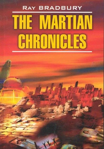 Книга: Марсианские хроники / The Martian Chronicles. Книга для чтения на английском языке (Брэдбери Рэй) ; КАРО, 2017 