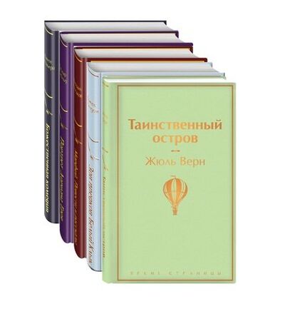 Книга: Мужской характер (комплект из 5 книг) (Верн Жюль) ; Эксмо, 2021 