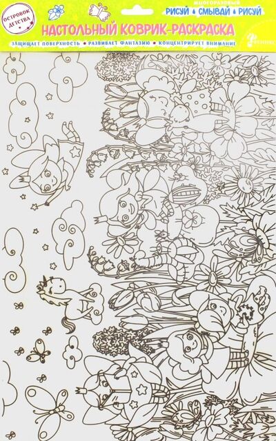 Настольный коврик-раскраска "Феечки" (78057) Феникс-Презент 