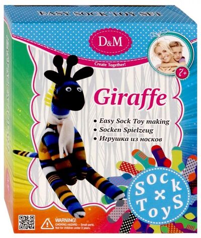 Набор для создания игрушки из носков "Жирафик" (68578) D&M 