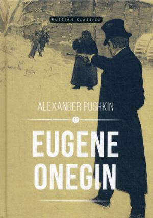 Книга: Eugene Onegin: роман в стихах (на английском языке) (Pushkin A.) ; Рипол, 2017 