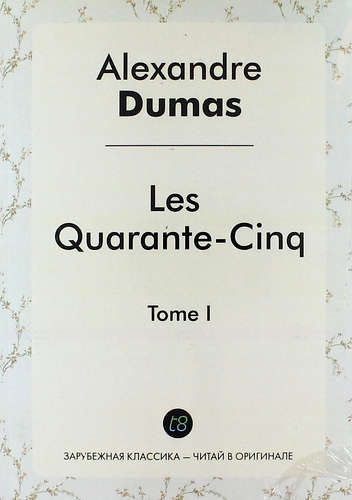 Книга: Les Quarante-Cinq, Tome I (Дюма Александр (отец) , Dumas Ann) ; Книга по Требованию, 2014 