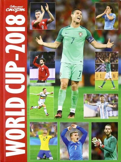 Книга: World Cup-2018. Чемпионат мира по футболу. Фотоальбом (на русском и английском языке); Советский спорт, 2018 