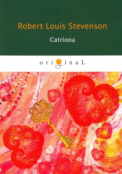 Книга: Catriona (Stevenson Robert Louis) ; Т8, 2018 