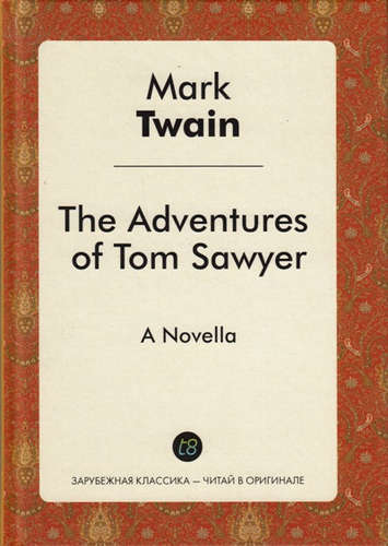 Книга: The Adventures of Tom Sawer = Приключения Тома Сойера: роман на англ.яз. (Твен Марк) ; Книга по Требованию, 2016 