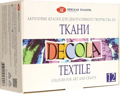 Акрил по ткани "Decola", 12 цветов, банка 20 мл Невская палитра 