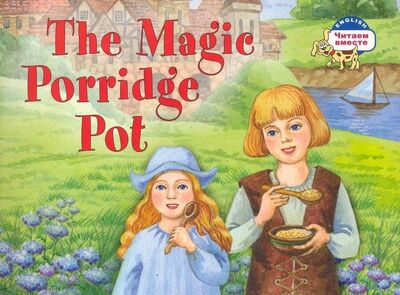 Книга: Волшебный горшок каши = The Vagice Porridge Pot (Наумова Наталья В.) ; Айрис-пресс, 2017 