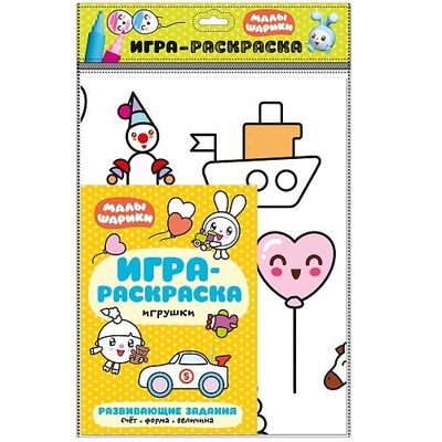 Книга: Игрушки : игра-раскраска (Лозовская Мария) ; МОЗАИКА kids, 2019 