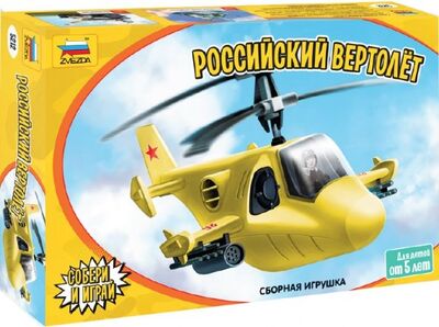 Российский вертолет (5212) Звезда 
