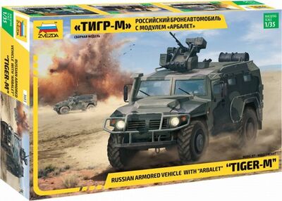 Российский бронеавтомобиль ГАЗ «ТИГР-М» с модулем «Арбалет» (3683) Звезда 