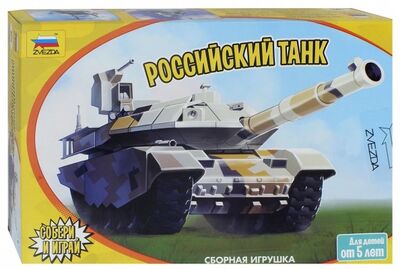 Российский танк Звезда 