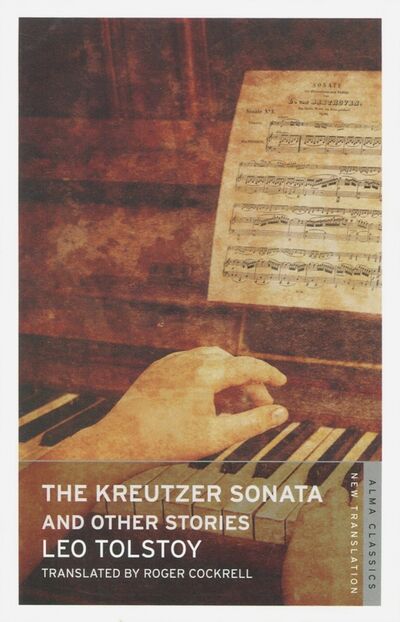 Книга: The Kreutzer Sonata and Other Stories (Tolstoy Leo) ; Alma Books, 2015 