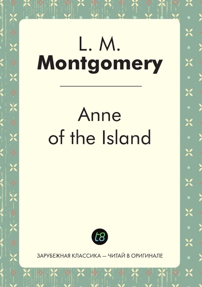 Книга: Anne Of The Island (Lucy Maud Montgomery) , 2015 
