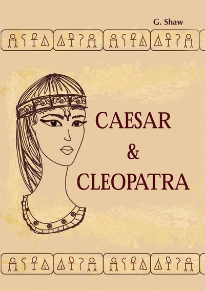 Книга: Caesar And Cleopatra (George Bernard Shaw) , 2017 