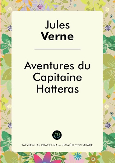 Книга: Aventures Du Capitaine Hatteras (Jules Verne) , 2008 