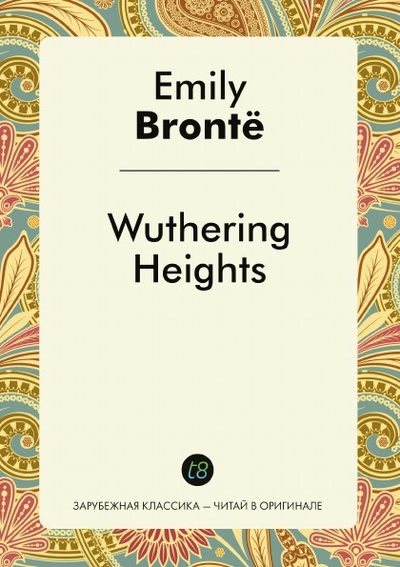 Книга: Wuthering Heights (Emily Bronte) , 2014 