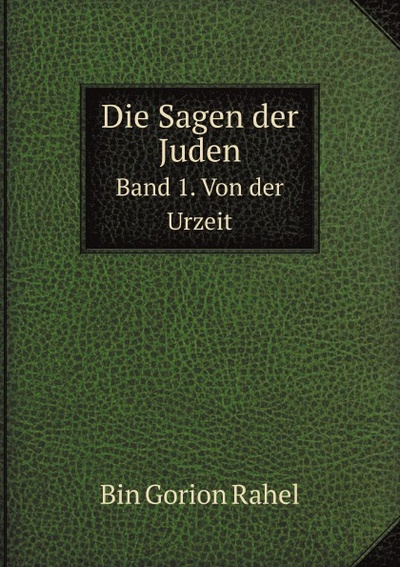 Книга: Die Sagen Der Juden, Band 1, Von Der Urzeit (B.G. Rahel) , 2011 