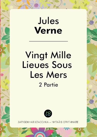 Книга: Vingt Mille Lieues Sous Les Mers, 2 Partie (Jules Verne) , 2014 