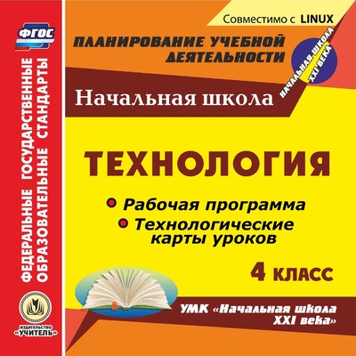 Книга: Математика. Подготовка к ЕГЭ. Компакт-диск для компьютера (Павлова О. В.) , 2016 