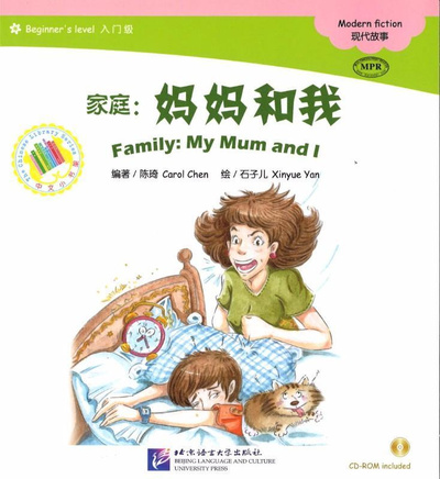Книга: Family/ Семья: моя мама и я + CD (300слов) (Chen Carol) , 2014 