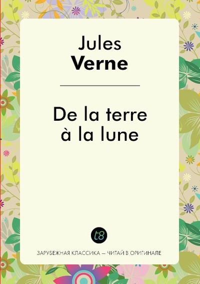 Книга: De La Terre A La Lune (Jules Verne) , 2008 