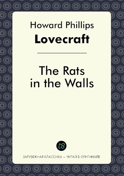 Книга: The Rats In The Walls (H. P. Lovecraft) , 2014 