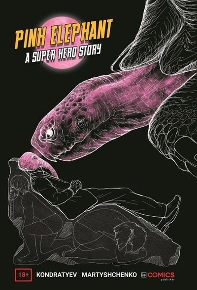 Книга: Pink Elephant. A Superhero Story! Розовый слон. Детективная история. Графический роман (Кондратьев А.) ; Комикс Паблишер, 2018 