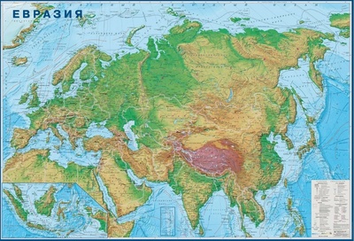 Книга: Карта "Евразия" физическая; Атлас Принт, 2023 