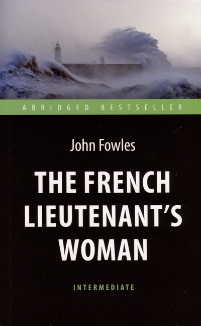 Книга: The French Lieutenent’s Woman = Женщина французского лейтенанта. Intermediate (Фаулз Джон Роберт) ; Антология, 2024 