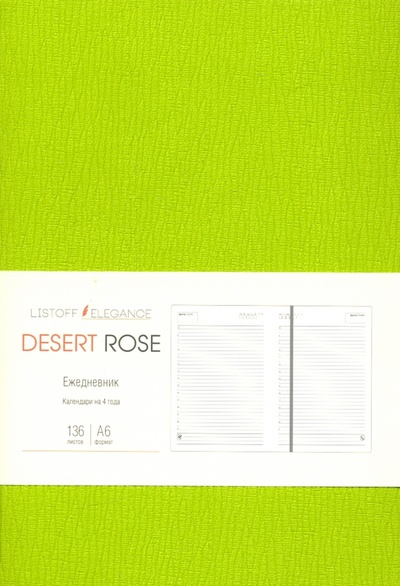Ежедневник недатированный. Desert Rose. Зеленый, А6+, 136 листов Канц-Эксмо 