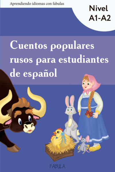 Книга: Cuentos populares rusos para estudiantes de espanol. Material educativo (Русские сказки) 