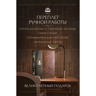 Книга: Русские полководцы (без автора) , 2024 