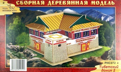 Сборная деревянная модель, цветная. Тибетский домик 2 ВГА 
