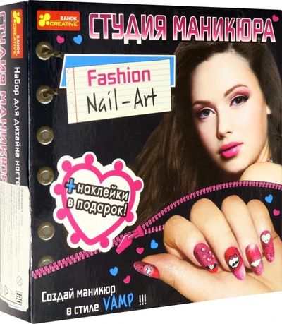 Студия маникюра Fashion Nail-Art. Вамп Ранок 