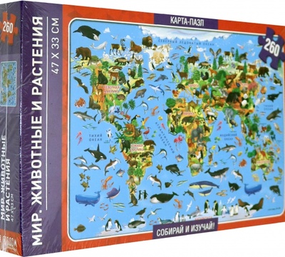 Карта-пазл. Мир - животные и растения, 260 деталей ДонГис 