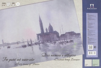 Планшет для акварели и пастели "Соленый ветер. Венеции", 20 листов, А3 Лилия Холдинг 