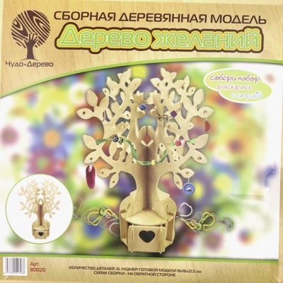 Сборная деревянная модель "Дерево желаний" ВГА 