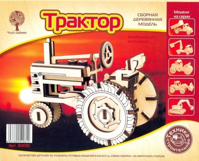 Сборная деревянная модель "Трактор" ВГА 