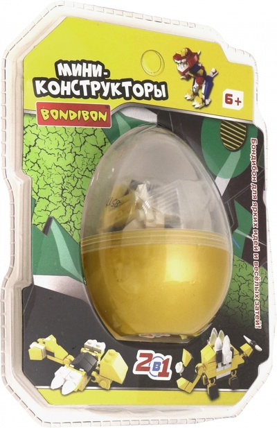 Мини-конструктор в желтом яйце 2 в 1. Динозавр, 52 детали BONDIBON 