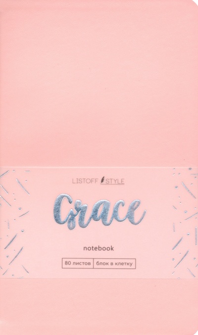 Книга для записей "Grace. Пастельно-розовый", 80 листов, клетка в точку Канц-Эксмо 