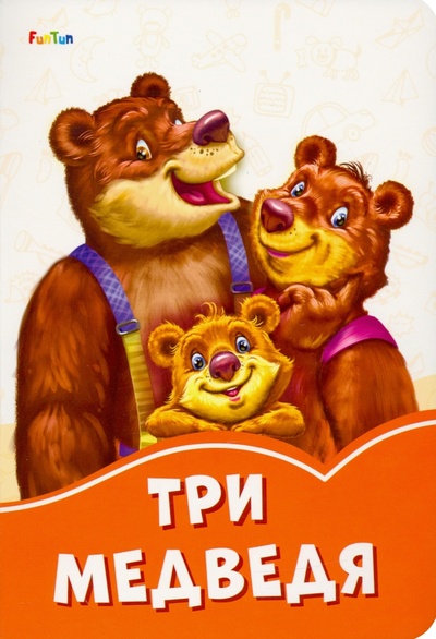 Три медведя FunTun 