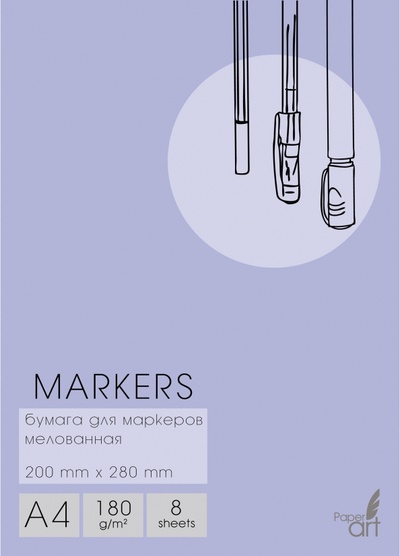 Набор бумаги для маркеров "Markers", А4, 8 листов Канц-Эксмо 