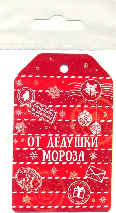 Набор новогодних бирок-открыток "Зимняя сказка", 4 штуки, арт. 86700 Феникс-Презент 