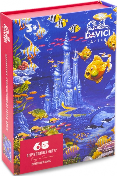 Пазл "Коралловый замок", 65 элементов DAVICI 