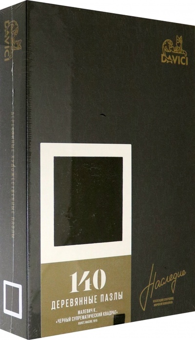 Пазл "Черный супрематический квадрат", 140 элементов DAVICI 