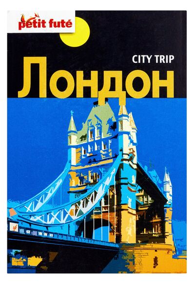Книга: City trip. Лондон (Нет автора) ; Астрель, 2012 