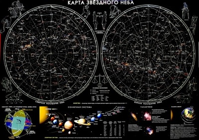 Карта настенная "Карта звездного неба" Атлас-Принт 