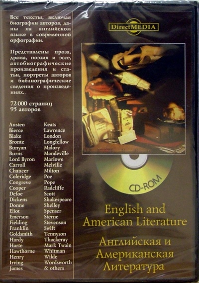 CD-ROM. Английская и Американская литература (CDpc) Директ-Медиа 