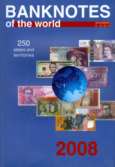 Banknotes of the world. Сurrency circulation, 2008. Reference book Интеркримпресс 
