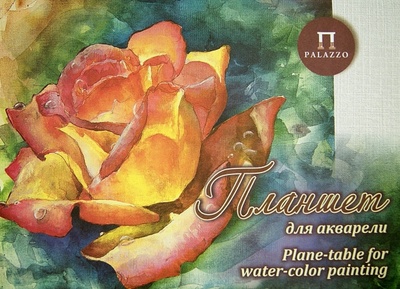 Планшет для акварели "Чайная роза" (А3, 20 листов) (ПЛЧР/А3) Лилия Холдинг 
